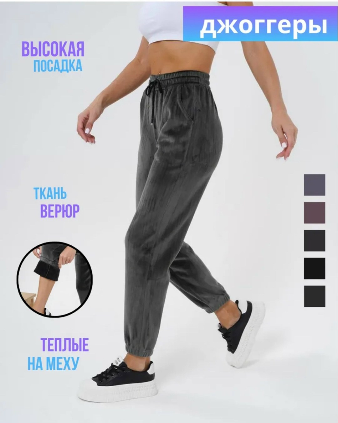 штаны спортивные,женские спортивные брюки,женские спортивные штаны,джоггеры утеплённые,брюки спортивные