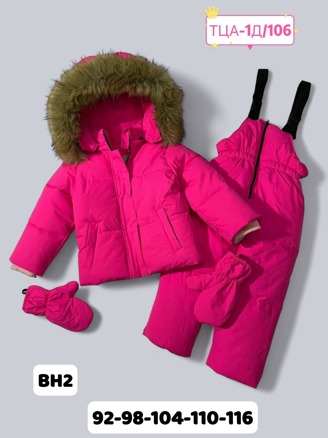 зимний костюм для девочек,детский зимний костюм,костюмы зимние,костюм фиолетовый,комбинезон зимний детский