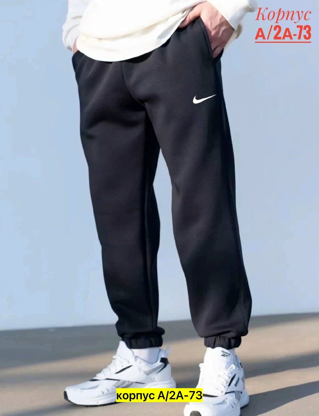 брюки джоггеры мужские,брюки спортивные мужские,штаны спортивные мужские,брюки джоггеры,штаны спортивные мужские трикотажные