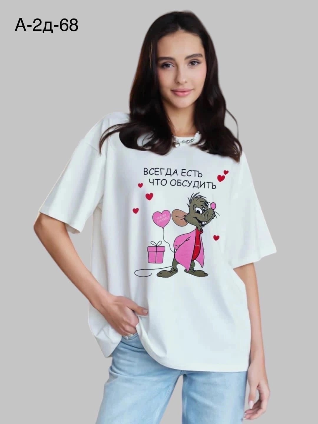 футболка оверсайз розовая,футболки оверсайз с принтами,футболки женская оверсайз,футболки женская,футболки женские с принтом