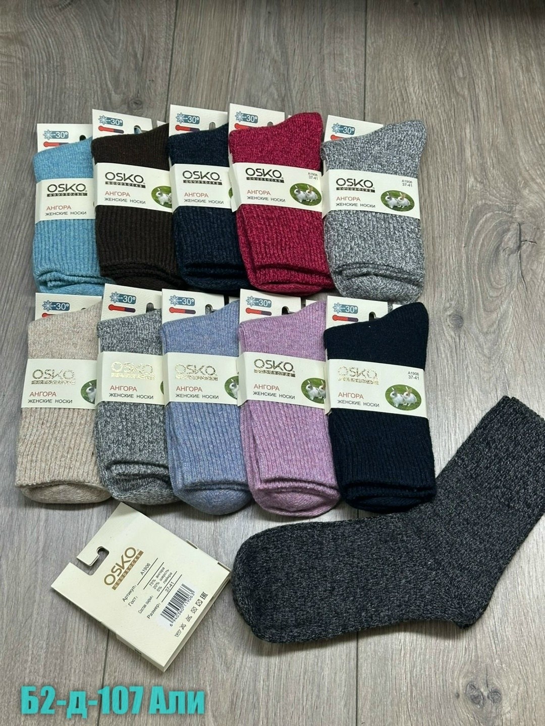 термо носки женские ангора osko,носки женские 12 пар,носки женские,носки женские osko,носки женские 10 пар
