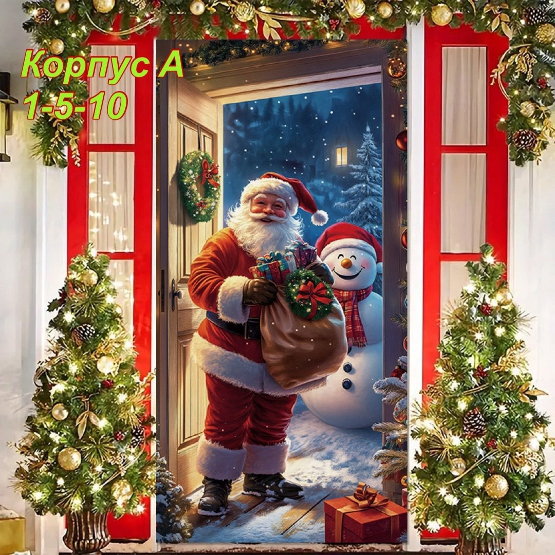 рождественская дверь,новогодние украшения на дверь,новогодние декор,рождественские украшения двери,дверь новогодняя