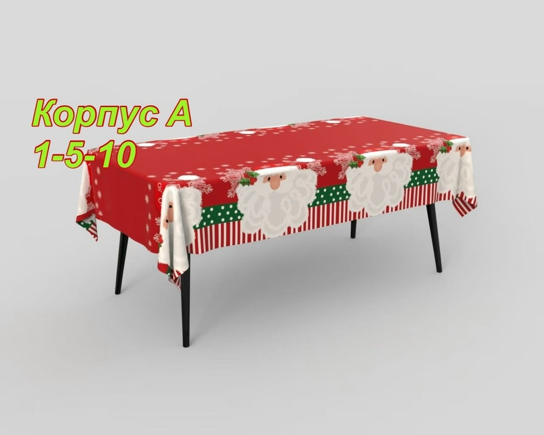 новогодние скатерти,скатерти для стола,скатерть новогодняя на стол,скатерть с новогодним принтом,новогодняя скатерть клеенка