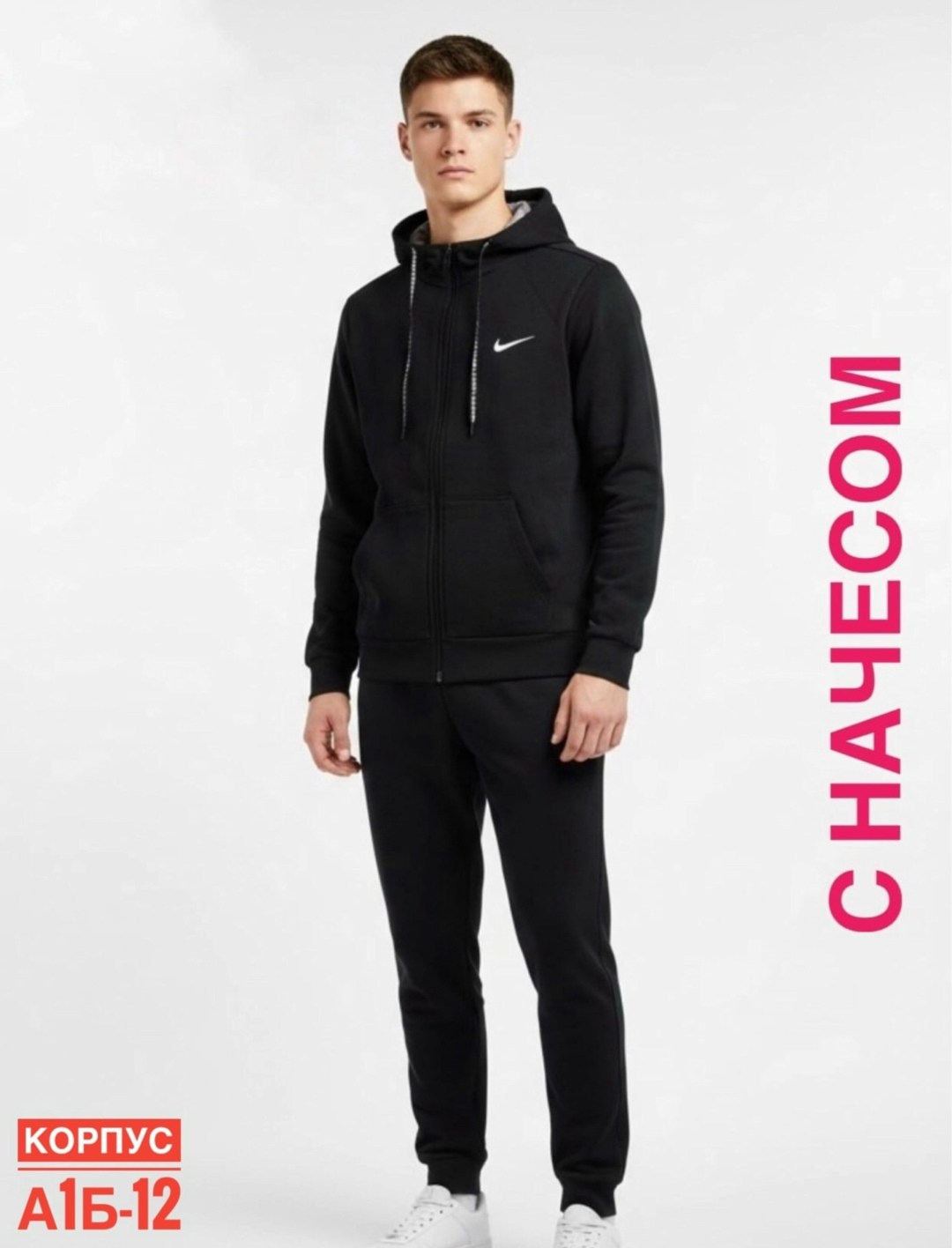 спортивный костюм найк мужской черный с капюшоном,теплый костюм найк мужской,мужские спортивные костюмы,спортивные костюм,костюм на флисе мужской