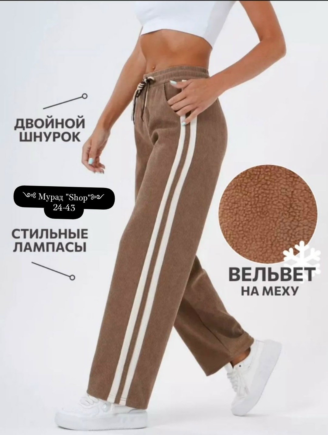 брюки спортивные с лампасами,брюки спортивные женская,брюки с лампасами,брюки широкие спортивные палаццо с лампасами,джоггеры с лампасами