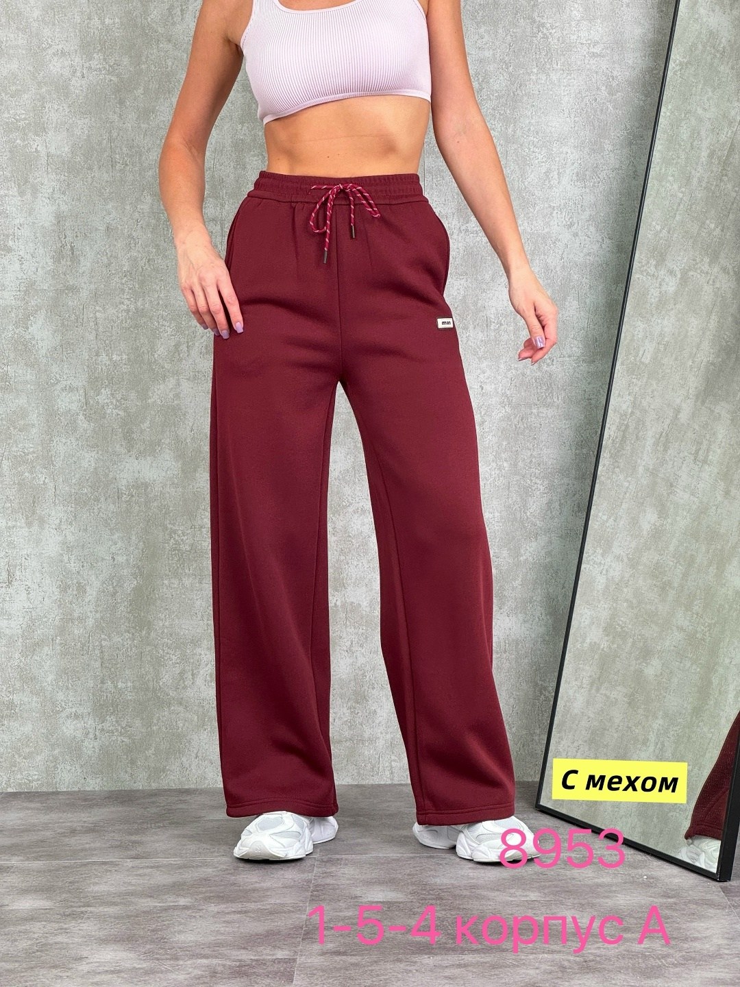 штаны на флисе,спортивные брюки,штаны женские,женские брюки палаццо,штаны брюки