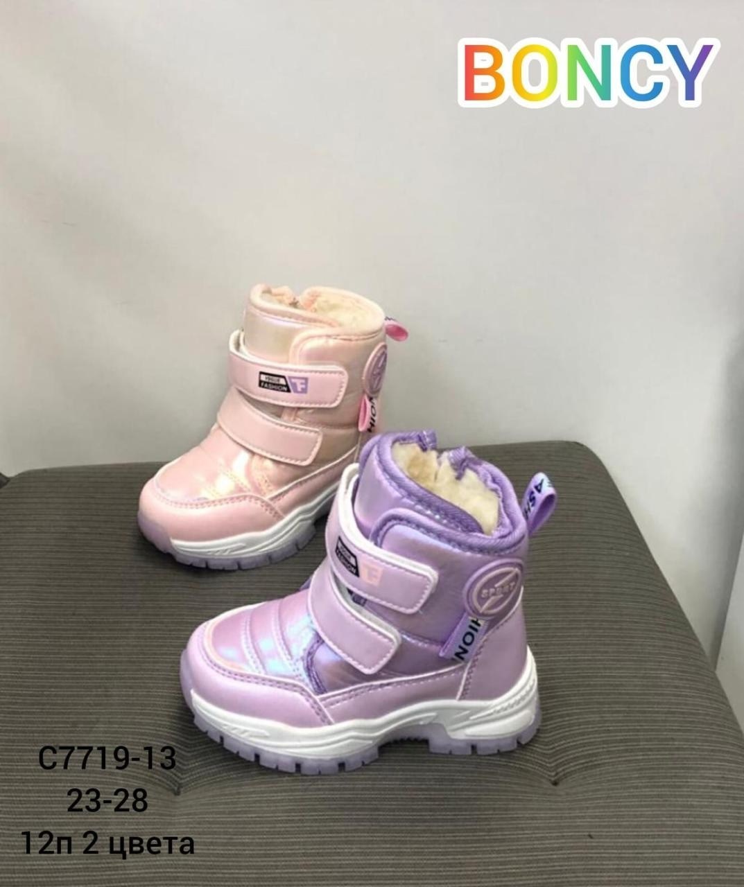 ,детские кроссовки для мальчика,ботинки детские для мальчика,детская ,ботинки зимние для мальчика