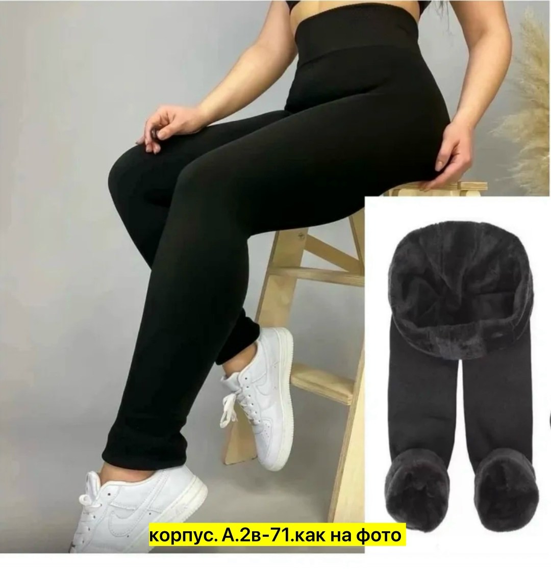 лосины теплые женские,термо лосины с мехом,лосины с мехом,легинсы на меху,легинсы теплые