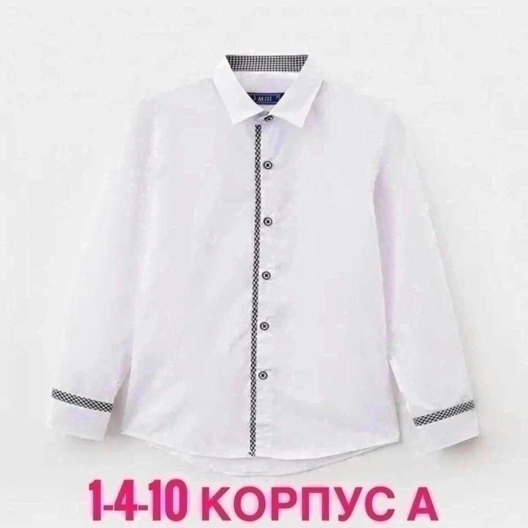 рубашка белая,детская рубашка,рубашка для мальчика,школьная рубашка,рубашка блузка