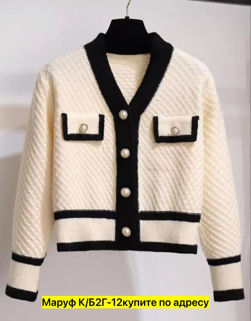 кардиган,кардиган женский вязаный,вязаные кардиганы,кроп кардиган,кардиган в стиле шанель