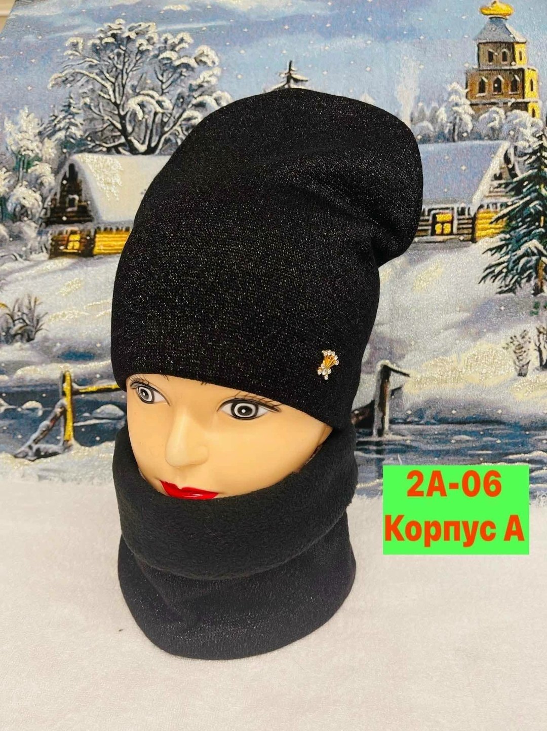 комплект шапка и снуд,комплект шапка и снуд зима,шапка снуд,комплект шапка шарф,комплект женский шапка