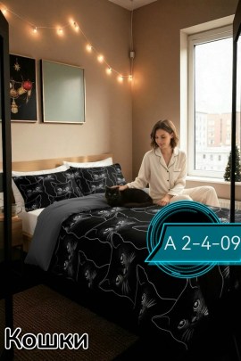 Постельное белье