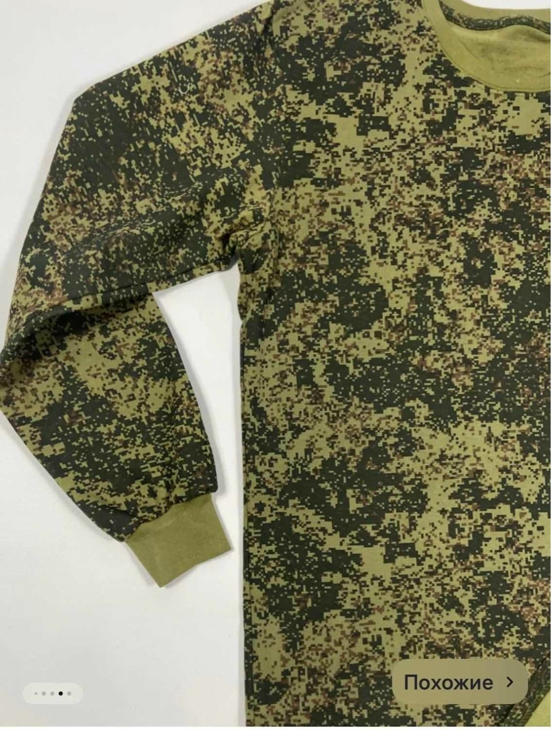 кофта камуфляжная,лонгслив камуфляж,камуфляжная футболка с длинным рукавом,футболка с длинным рукавом камуфляж,мужская камуфляжная футболка с длинным рукавом