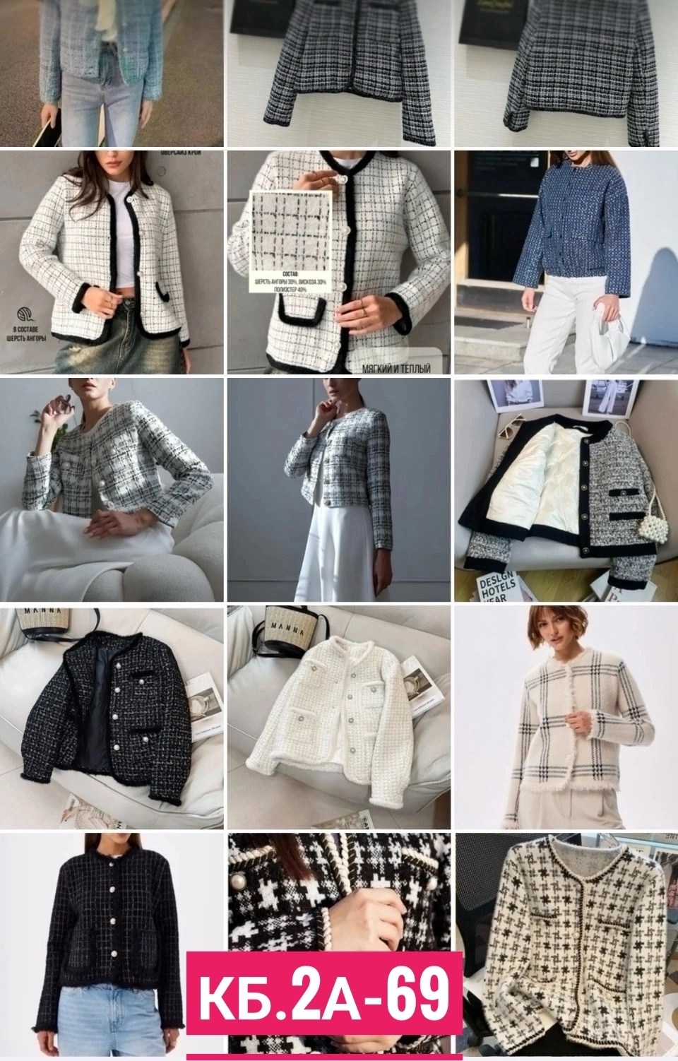 жакет в стиле шанель,твидовый жакет chanel,жакет шанель,пиджаки шанель,твидовый жакет шанель