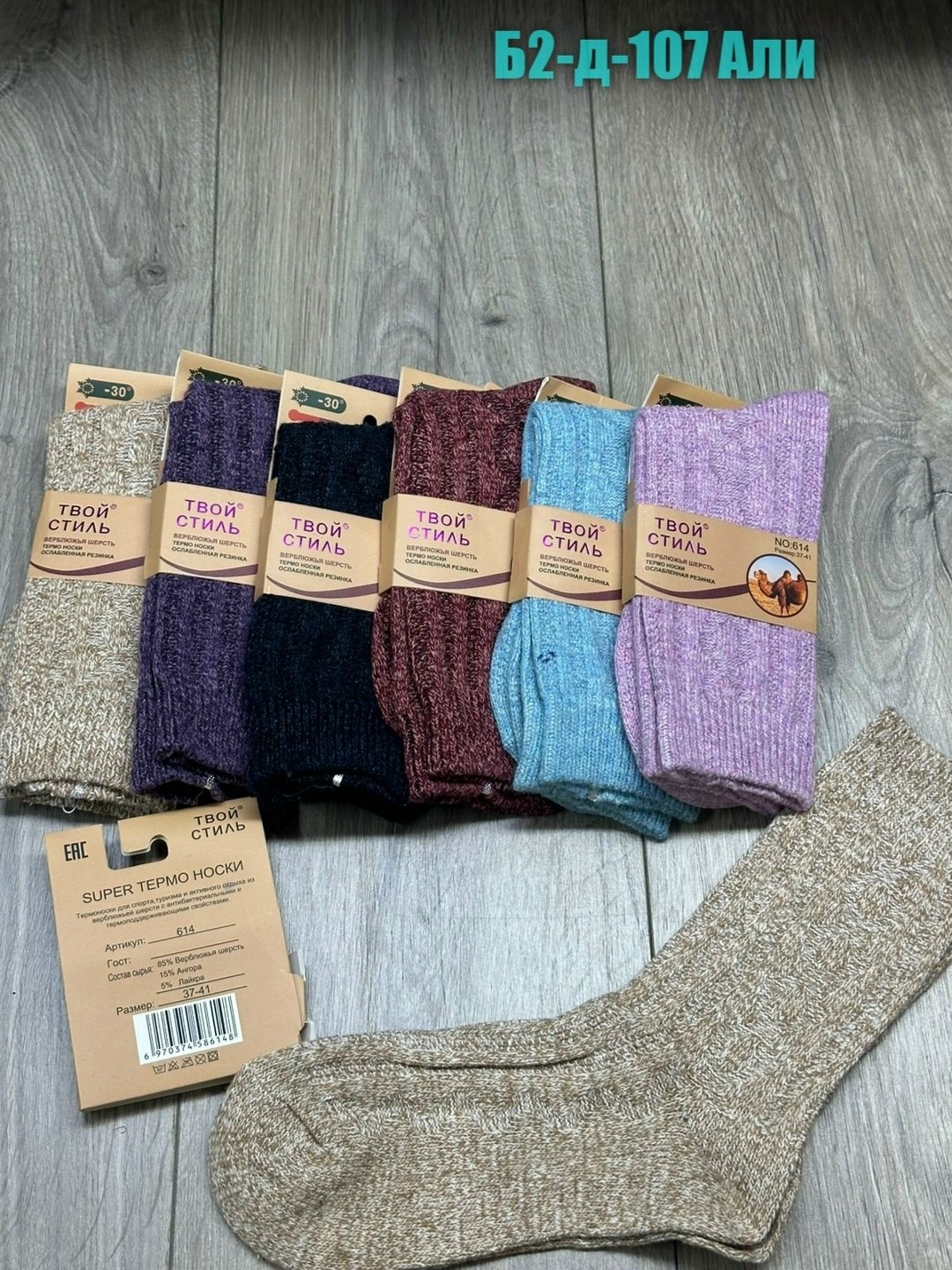 термо носки женские ангора osko,носки женские 12 пар,носки женские,носки женские osko,носки женские 10 пар