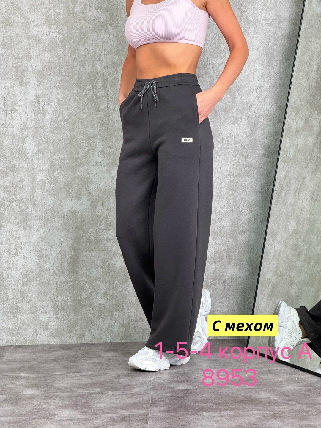 штаны на флисе,спортивные брюки,штаны женские,женские брюки палаццо,штаны брюки