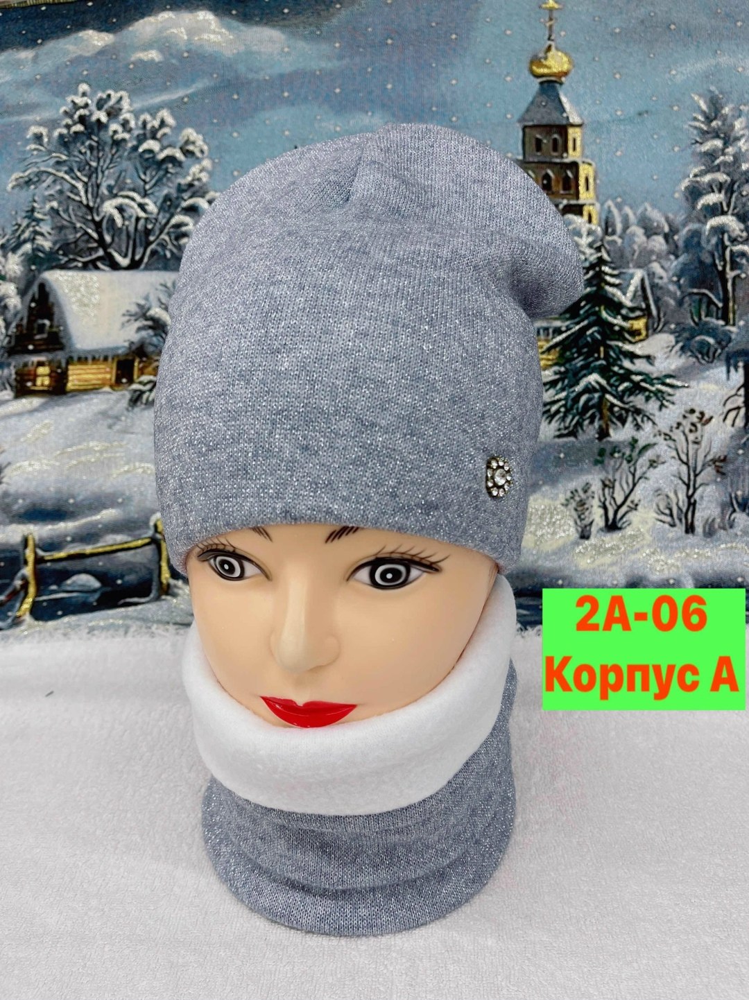 комплект шапка и снуд,комплект шапка и снуд зима,шапка снуд,комплект шапка шарф,комплект женский шапка