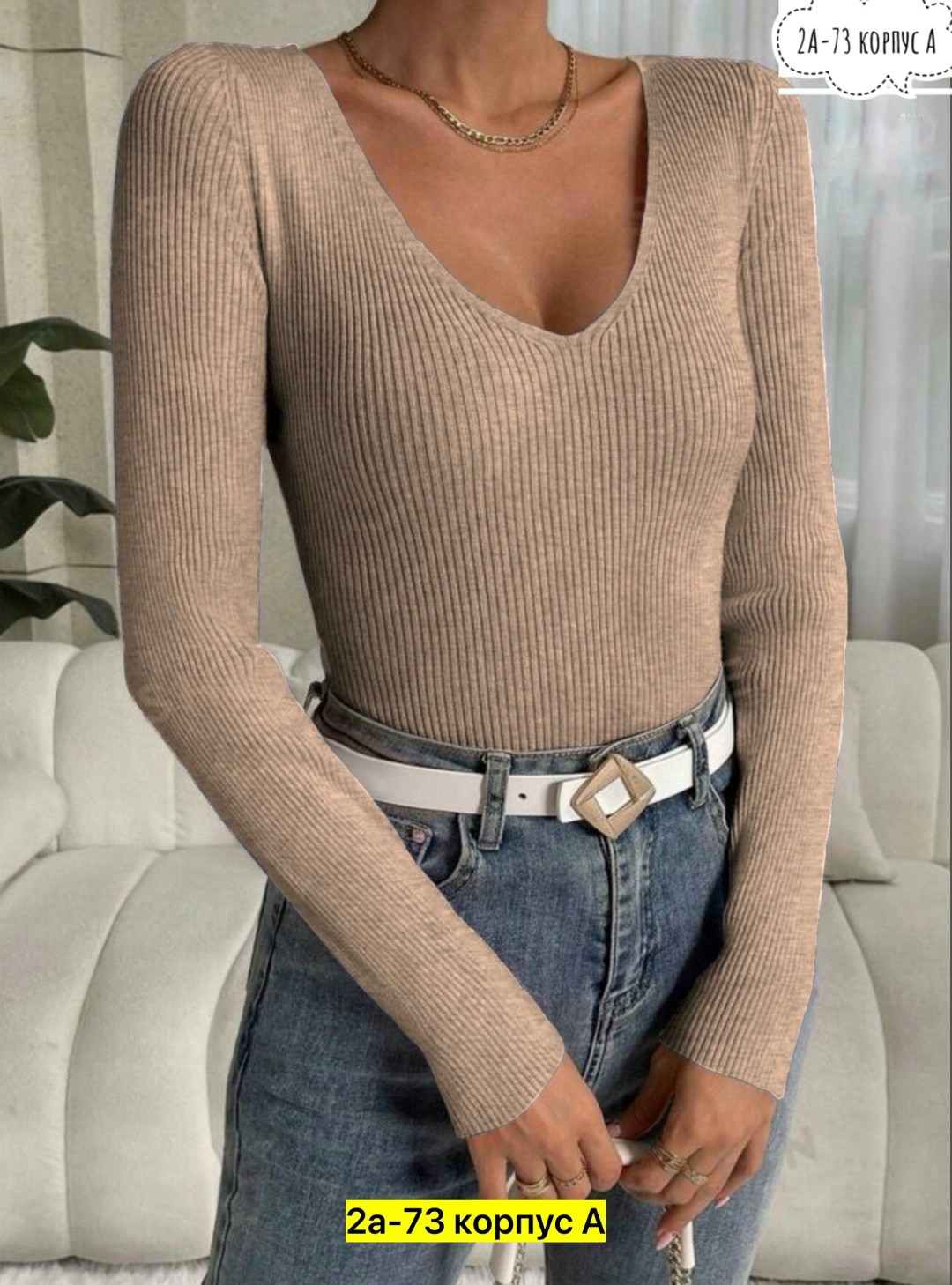 кофта лапша,водолазка женская,кофта женская,кофта в рубчик женская,кофта лапша женская