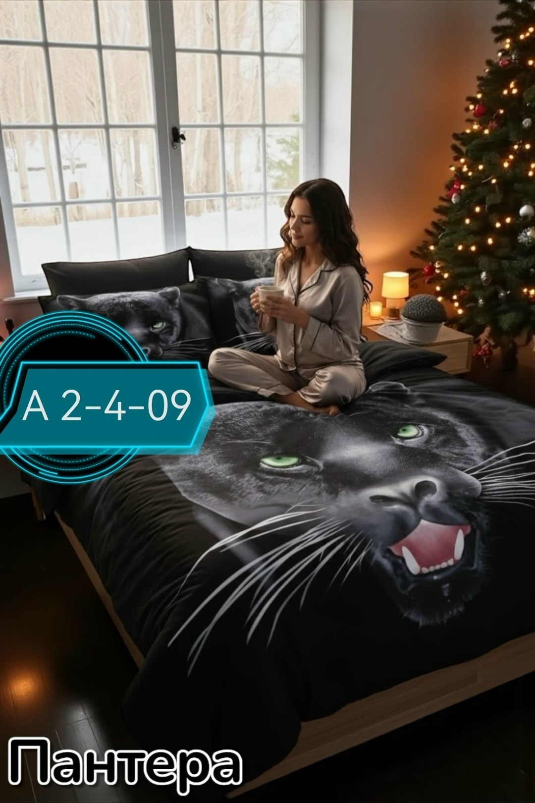 черное постельное белье,постельное белье пантера (2 сп. евро),постельное 3д черная пантера,постельное 3д пантера,постельно белье 2 спальное