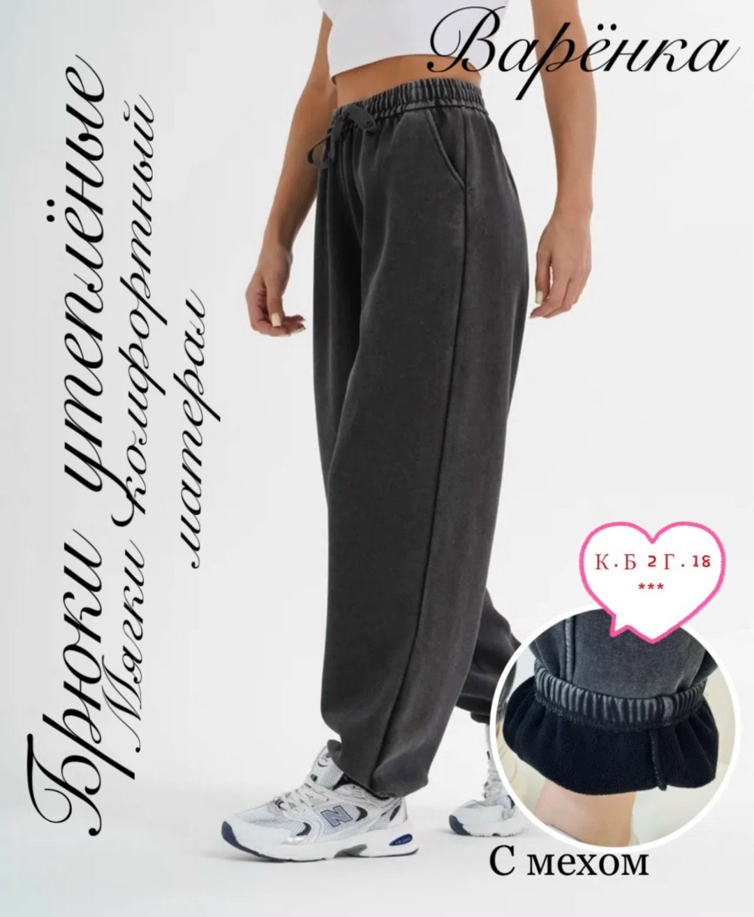 брюки спортивные,брюки свободные,брюки спортивные твое,брюки джоггеры,брюки спортивные женская