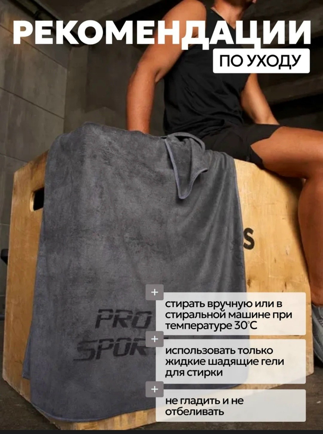 полотенца спортивные из микрофибры,полотенце спортивное из микрофибры для фитнеса,быстросохнущее спортивное полотенце из микрофибры,спортивное полотенце для тренировок из микрофибры,полотенце для фитн