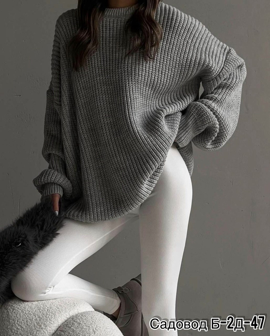 свитер крупной вязки,свитер оверсайз вязаный удлиненный,свитер оверсайз вязаный,свитер женский оверсайз,свитер серый оверсайз