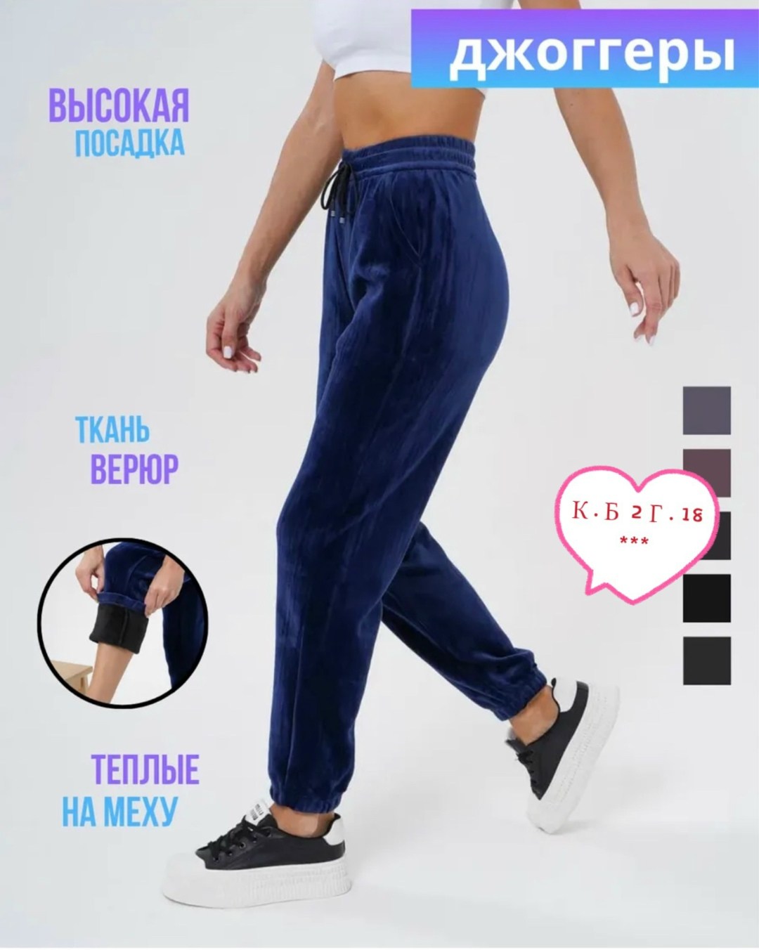 брюки велюр,велюровые штаны женские,штаны вельвет,велюр штаны,велюровые брюки