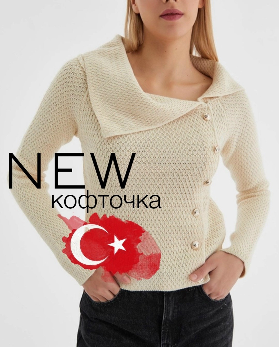 кардиган,кофта кардиган,джемпер кардиган,трикотажный кардиган,бежевый кардиган