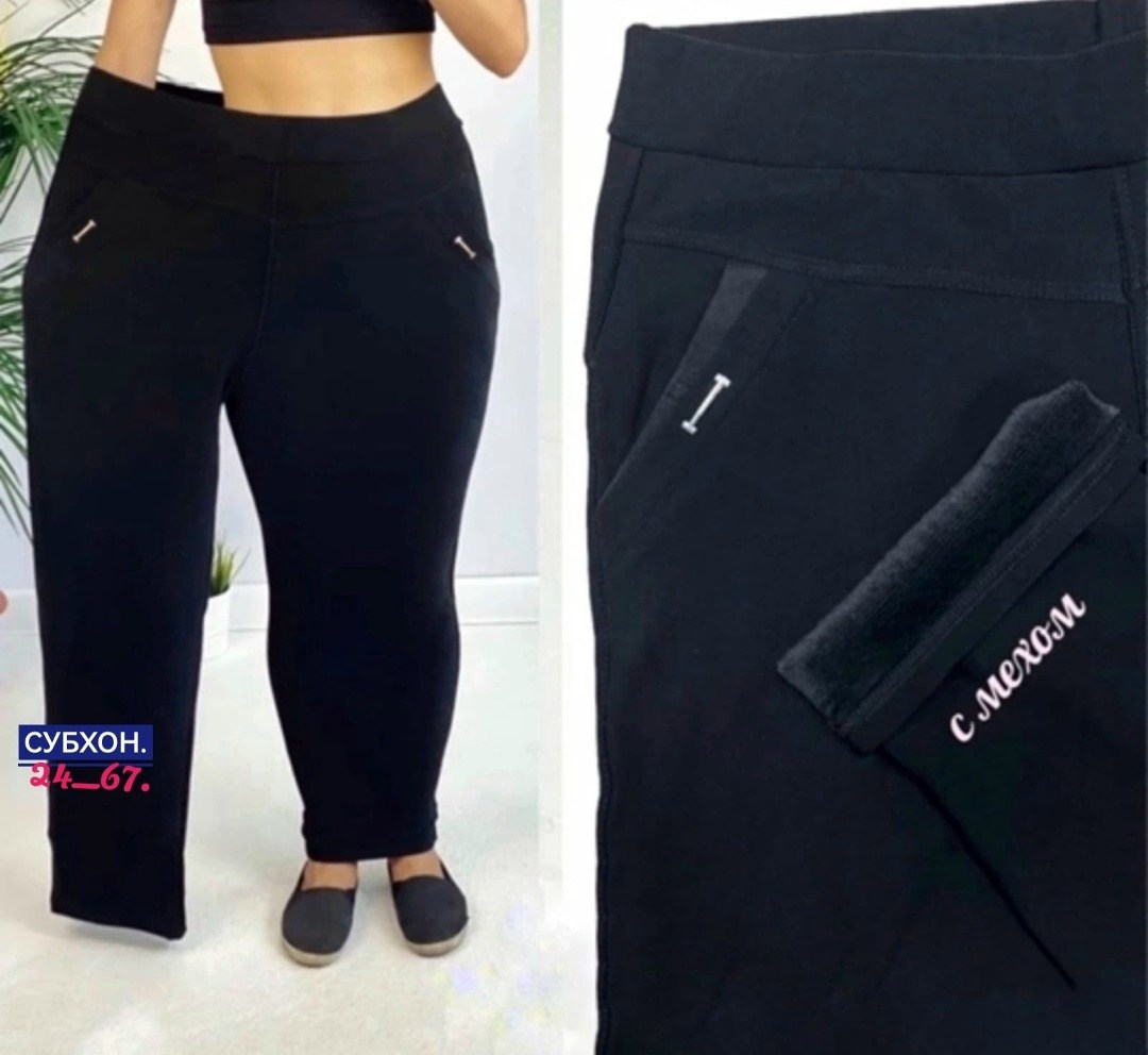 брюки женские теплые,брюки теплые,брюки женские,брюки штаны,брюки бриджи
