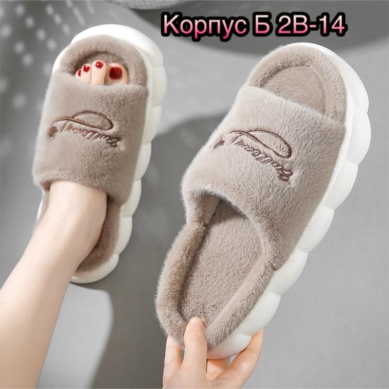 тапочки домашние женские,пушистые тапочки для дома женские,тапочки женские для дома,тапочки женские,тапочки домашние