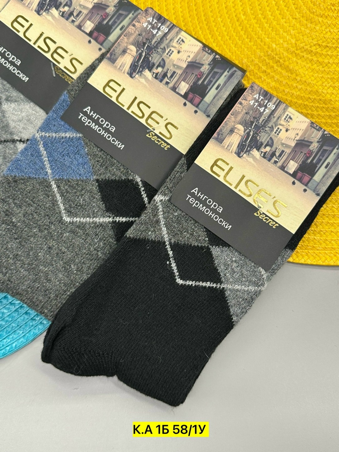 мужские носки,носки мужские теплые,носки мужские махровые,комплект носки мужские,носки мужские уют