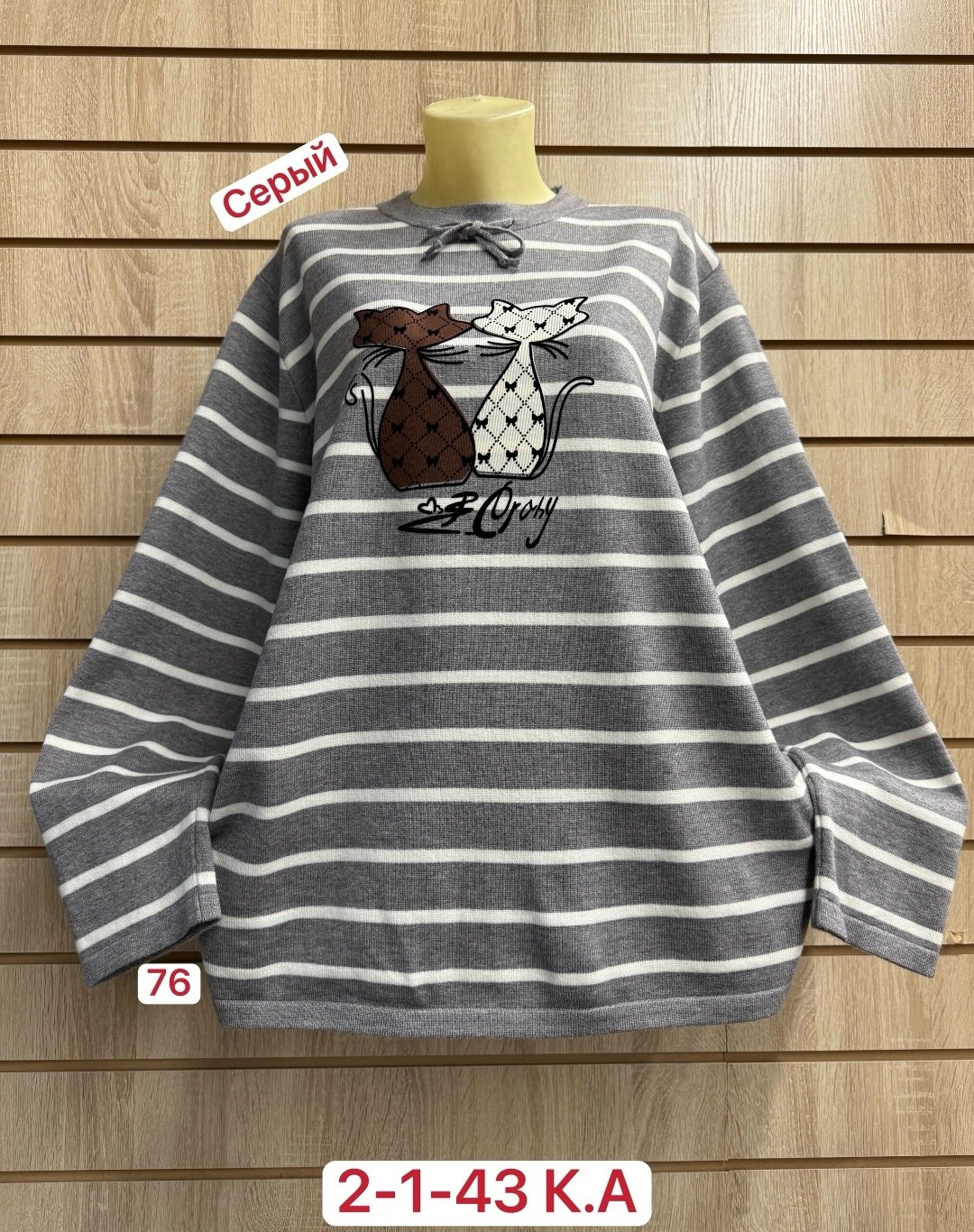 кофта женская,повседневная кофта,стильная кофта,кофта хлопок,джемпер для девочек