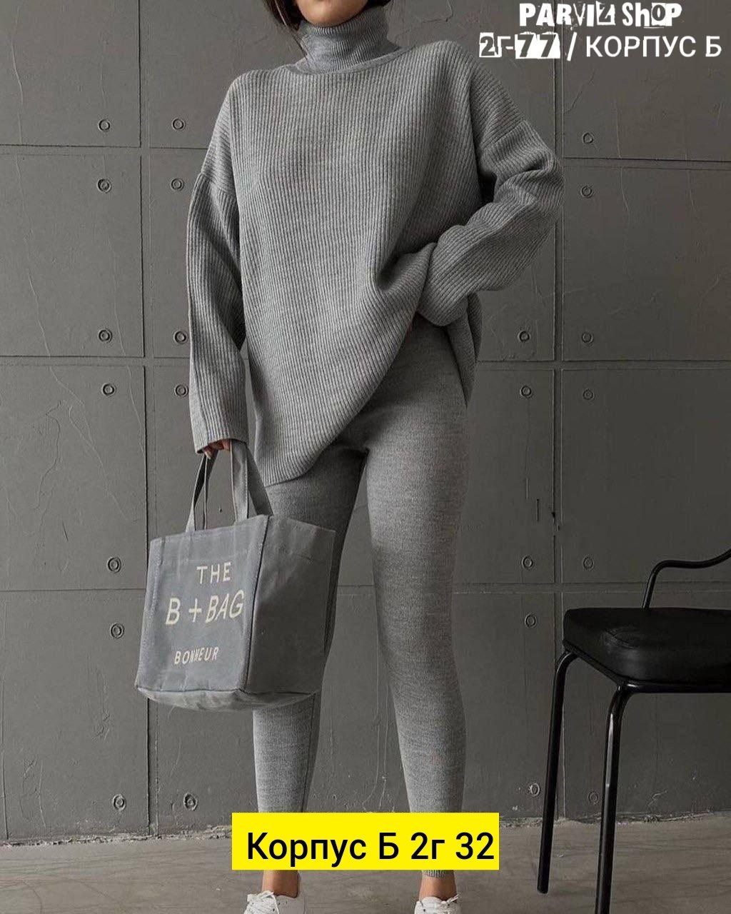 костюм трикотажный женский,трикотажные костюмы,костюм лапша лосины и кофта оверсайз,кашемировый костюм,костюм двойка кашемир