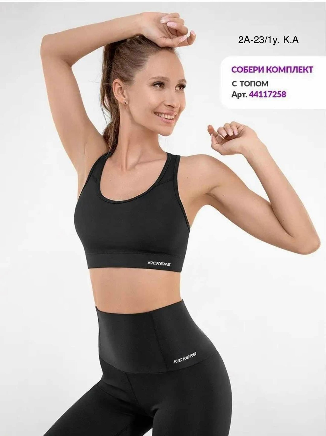 легинсы kickers,легинсы женские для спорта,женские спортивные леггинсы,спортивные леггинсы,легинсы для фитнеса