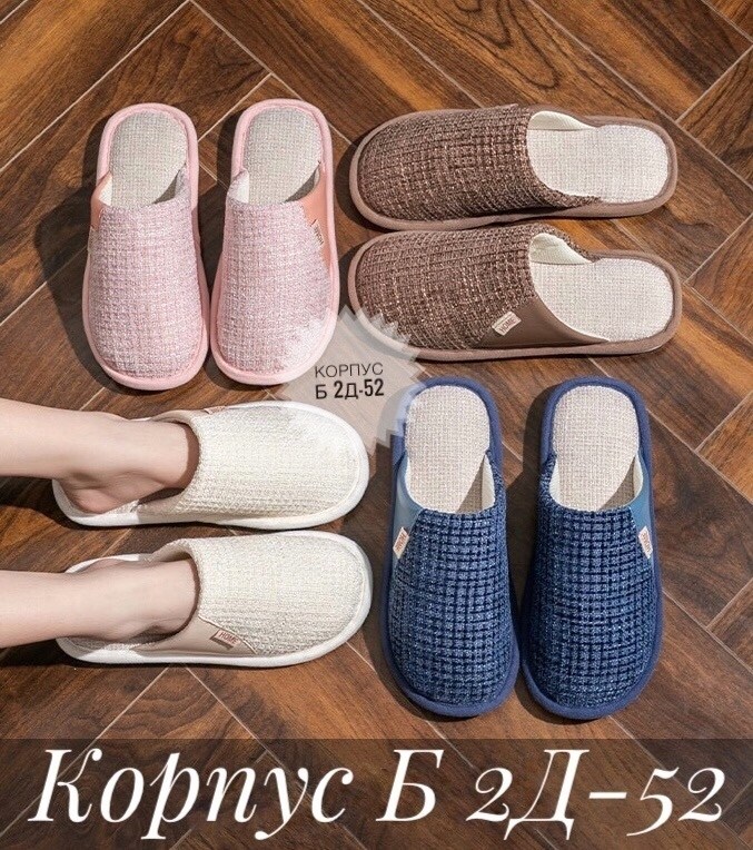 тапочки домашние женские,домашние тапочки,теплые домашние тапочки,,тапочки теплые