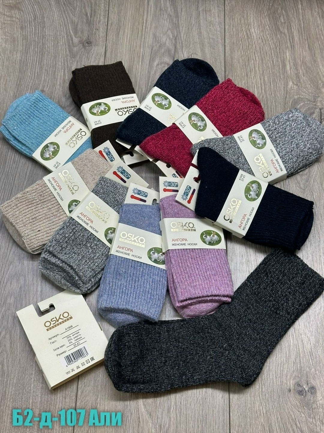 термо носки женские ангора osko,носки женские 12 пар,носки женские,носки женские osko,носки женские 10 пар