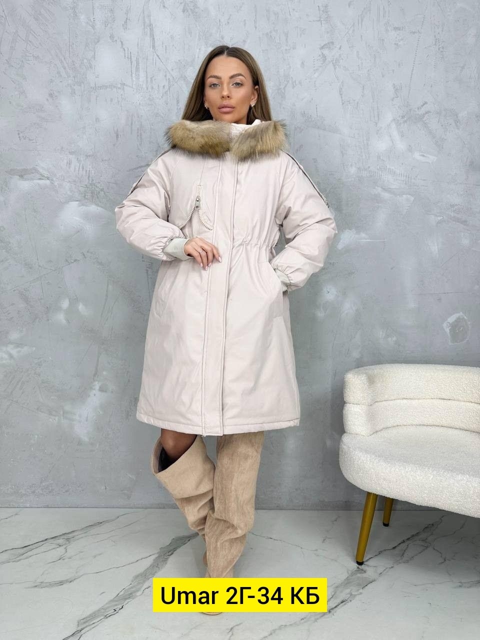 зимние куртки,куртка женская,женские зимние куртки,куртка пуховик,куртка женская бежевая