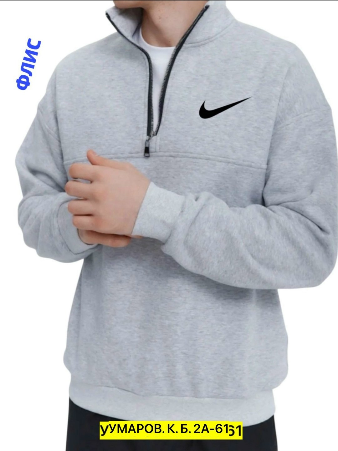 свитшот базовый оверсайз,свитшот мужской nike,свитшот базовый оверсайз без начеса,кофта найк,базовый свитшот