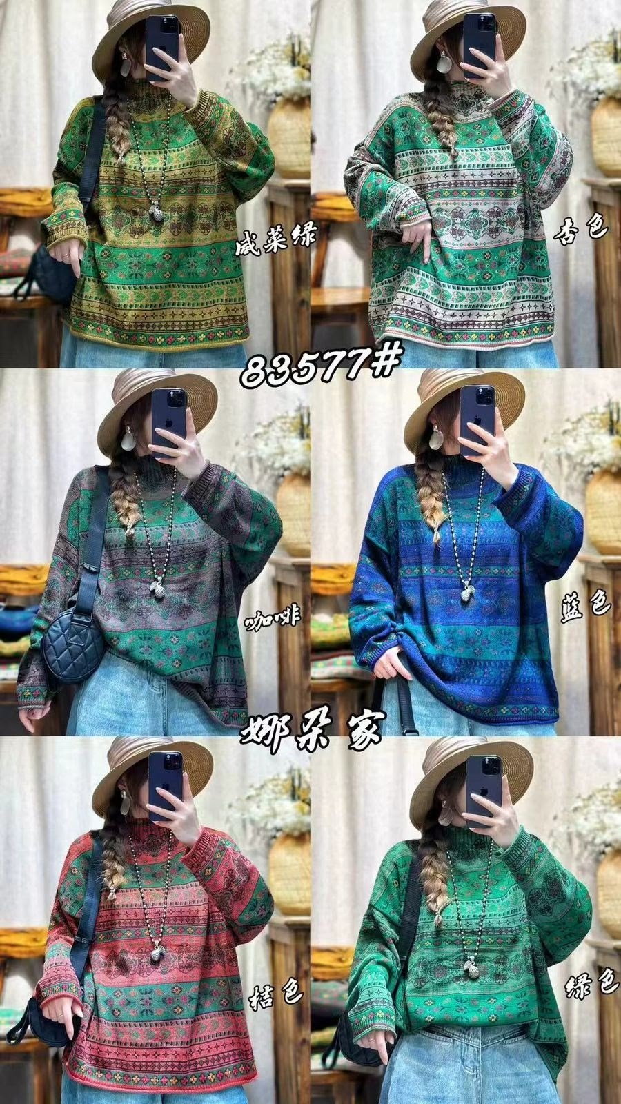 винтажные свитера,женский свитер,свитер бохо,свитер с принтом,джемпер бохо