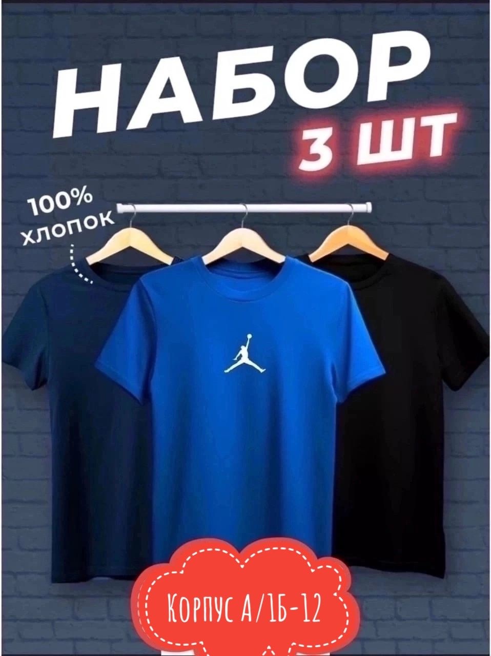 футболки мужские набор 3 шт,набор футболок,футболка набор 3 шт,футболки набор хлопок,футболка хлопок набор 3 шт