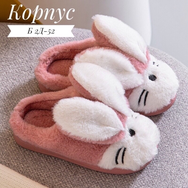 тапочки домашние,домашние пушистые тапочки,тапочки мягкие,тапочки теплые,детские тапочки домашние