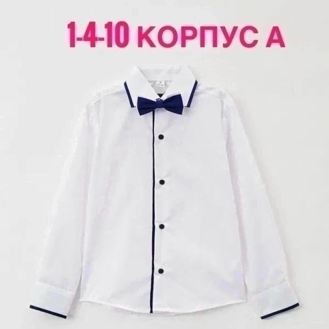 рубашка белая,детская рубашка,рубашка для мальчика,школьная рубашка,рубашка блузка