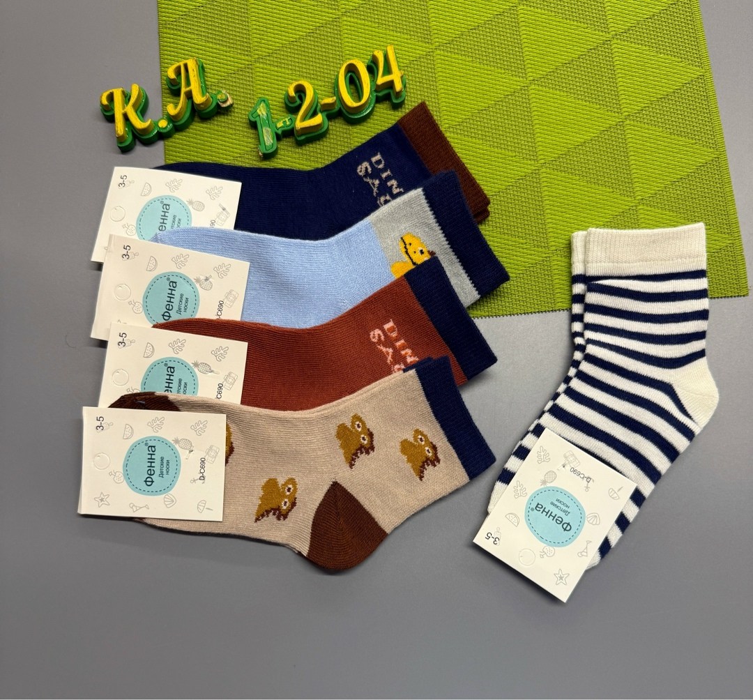 носки детские для мальчика,носки детские,носки подростковая,носки детские комплект,носки для мальчика