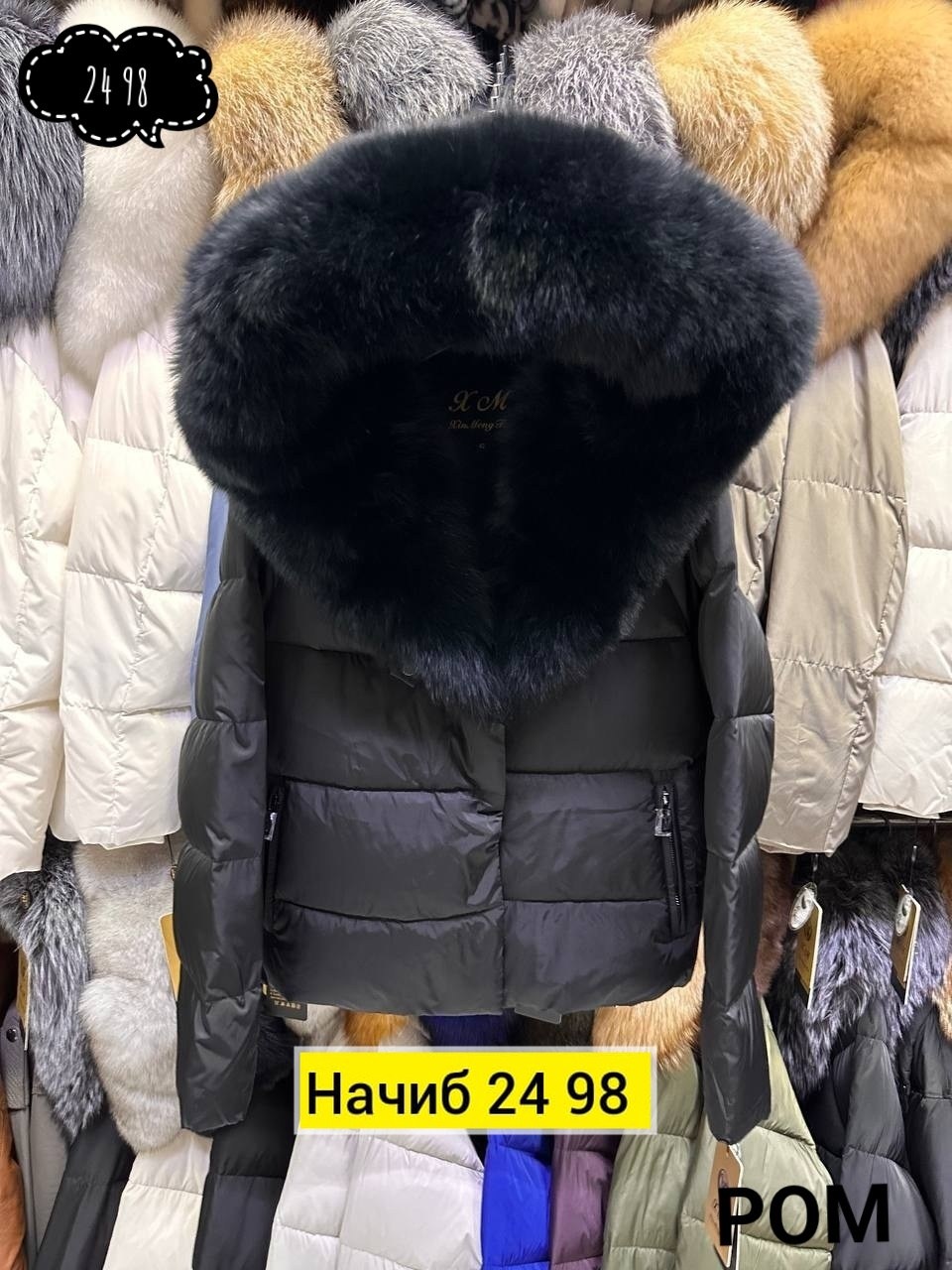 пуховики с мехом,пуховики с натуральным мехом,куртки зимние,пуховик женский,куртка женская