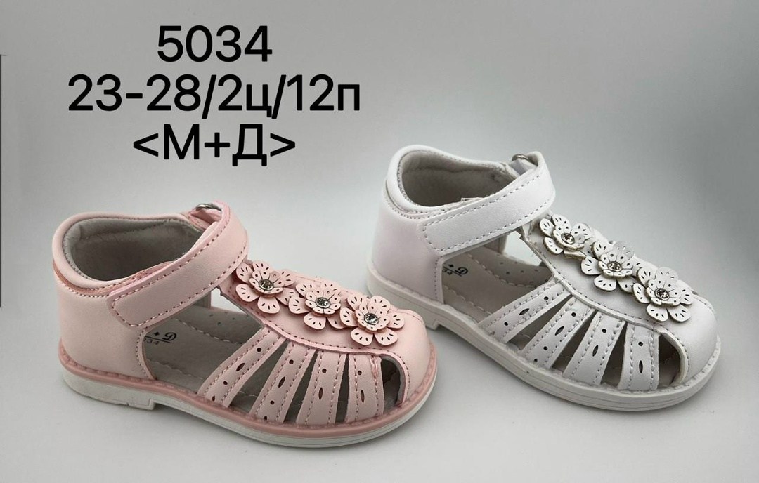 м+д сандалии м+д 2629-3a,сандалии для девочек,,детские сандалии,босоножки для девочек