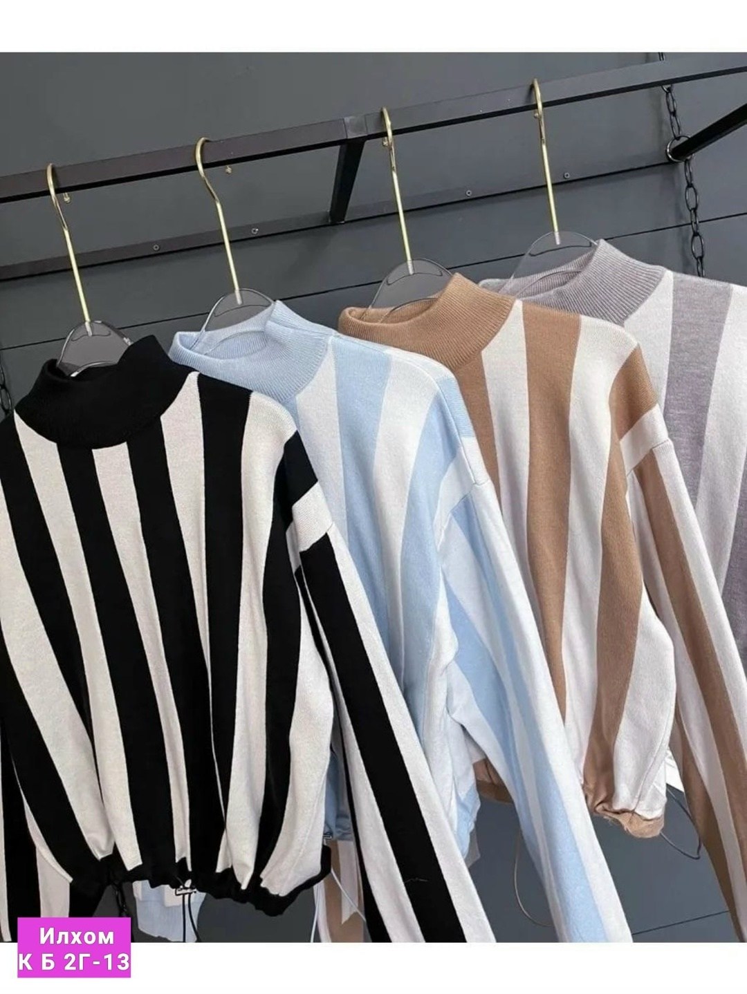 кофта женская в полоску,свитер в полоску,кофта женская свитер,женская кофта,кофта в полоску