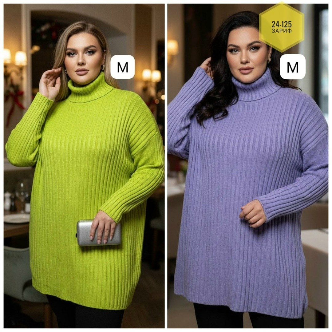 женский свитер,женские джемпера,водолазка большого размера женская,кофта женская,удлиненный женский свитер