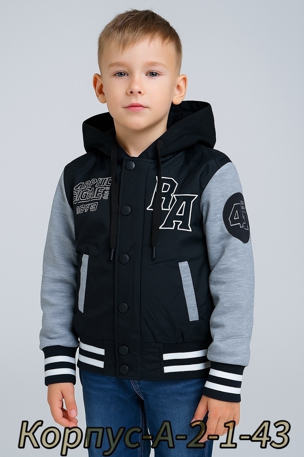 куртка бомбер,бомбер для мальчика,бомбер детские,бомбер школьный для мальчика,кофта бомбер