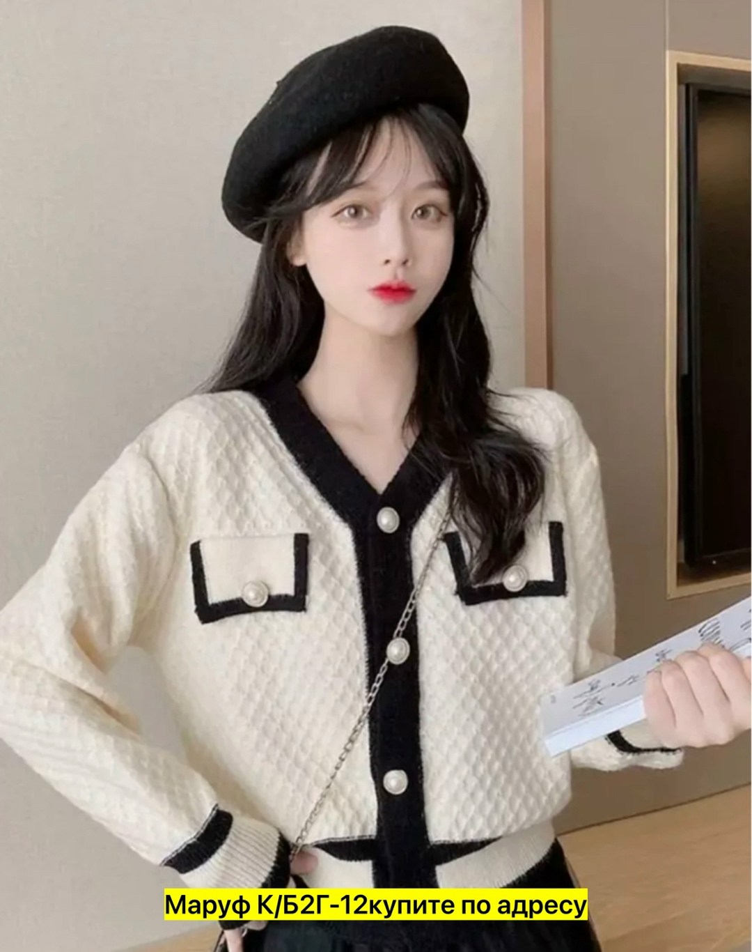 кардиган,кардиган женский вязаный,вязаные кардиганы,кроп кардиган,кардиган в стиле шанель