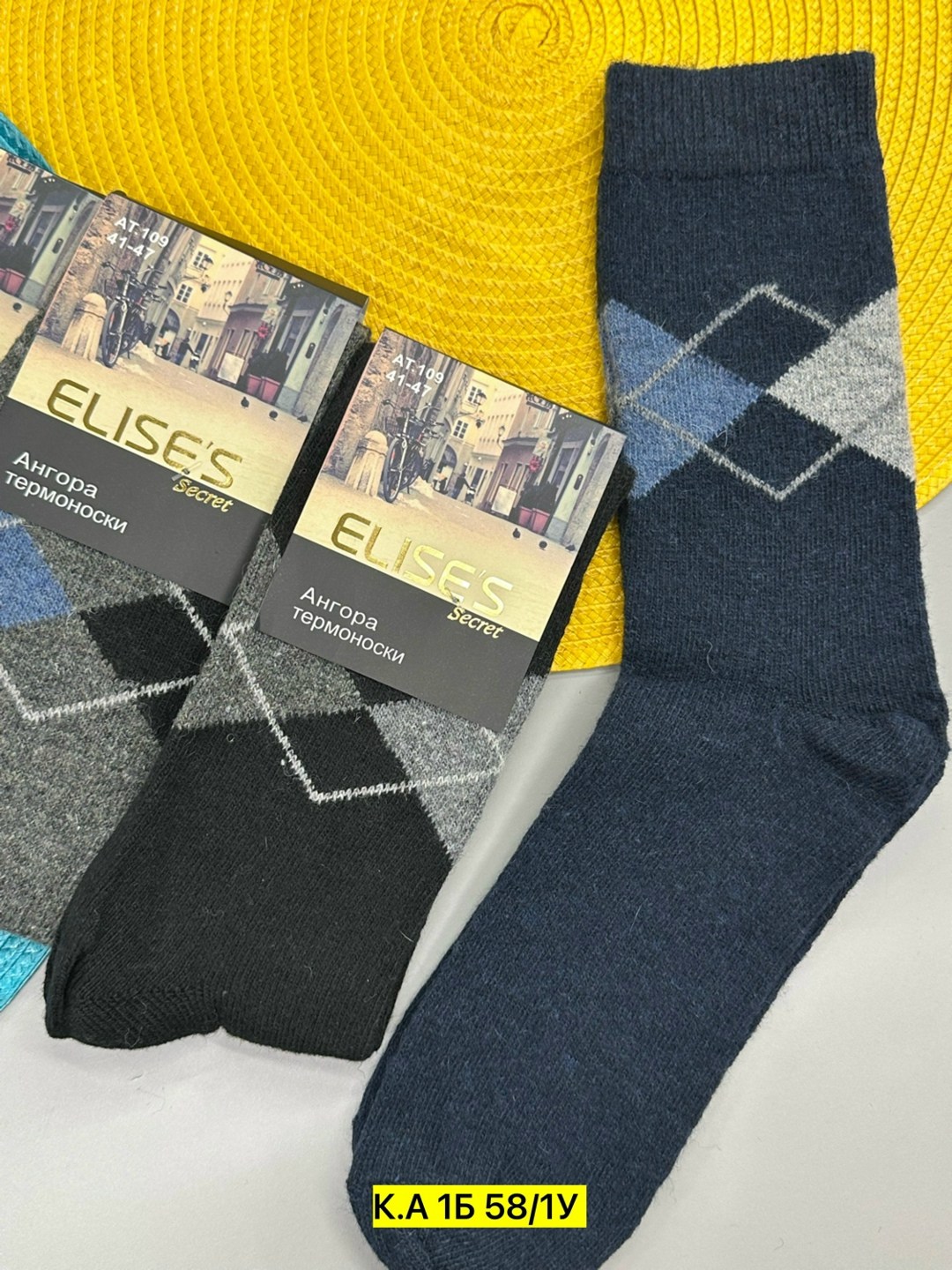 мужские носки,носки мужские теплые,носки мужские махровые,комплект носки мужские,носки мужские уют